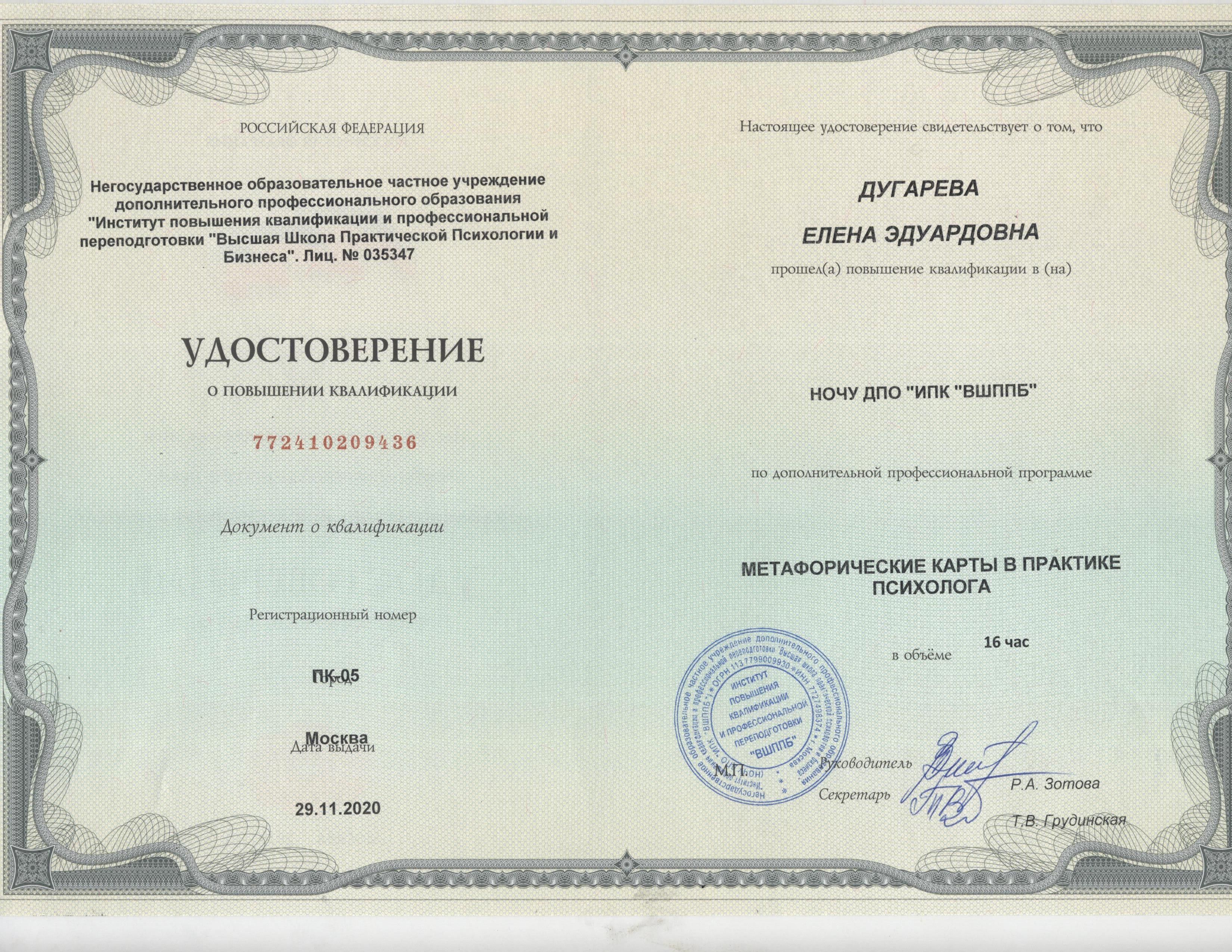 Изображение 5